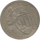 Монета 20 копеек, 1931 год, СССР.